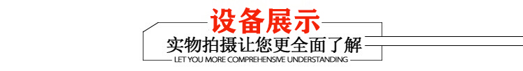 设备展示.jpg