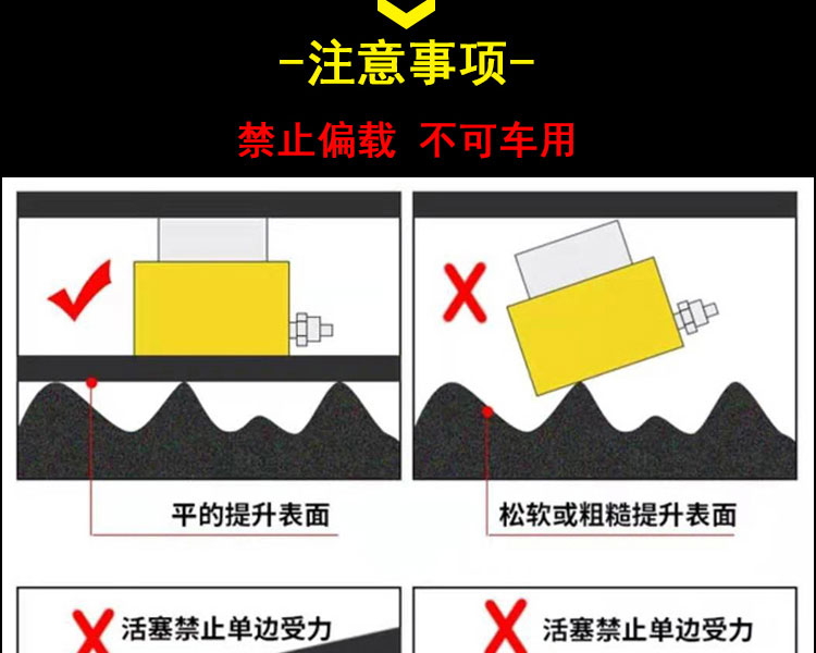 大吨位液压千斤顶注意事项