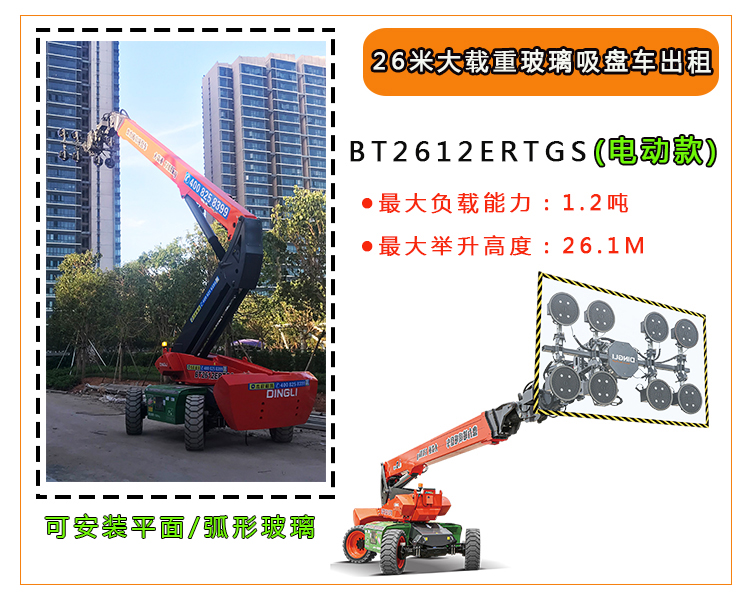 1.2吨玻璃吸盘车参数介绍