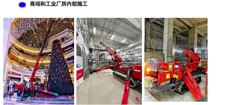 蜘蛛吊出租应用于商场、工业厂房施工