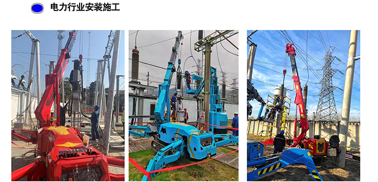 蜘蛛吊出租应用于电力行业安装施工