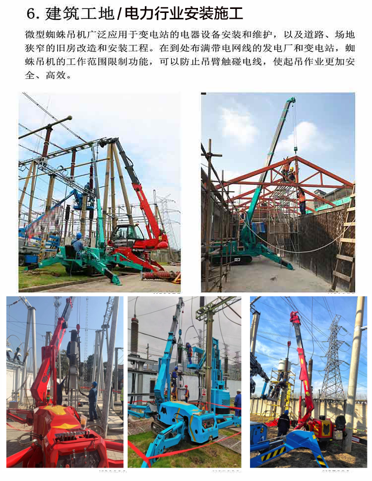 蜘蛛吊出租用于建筑工地、电力行业安装施工