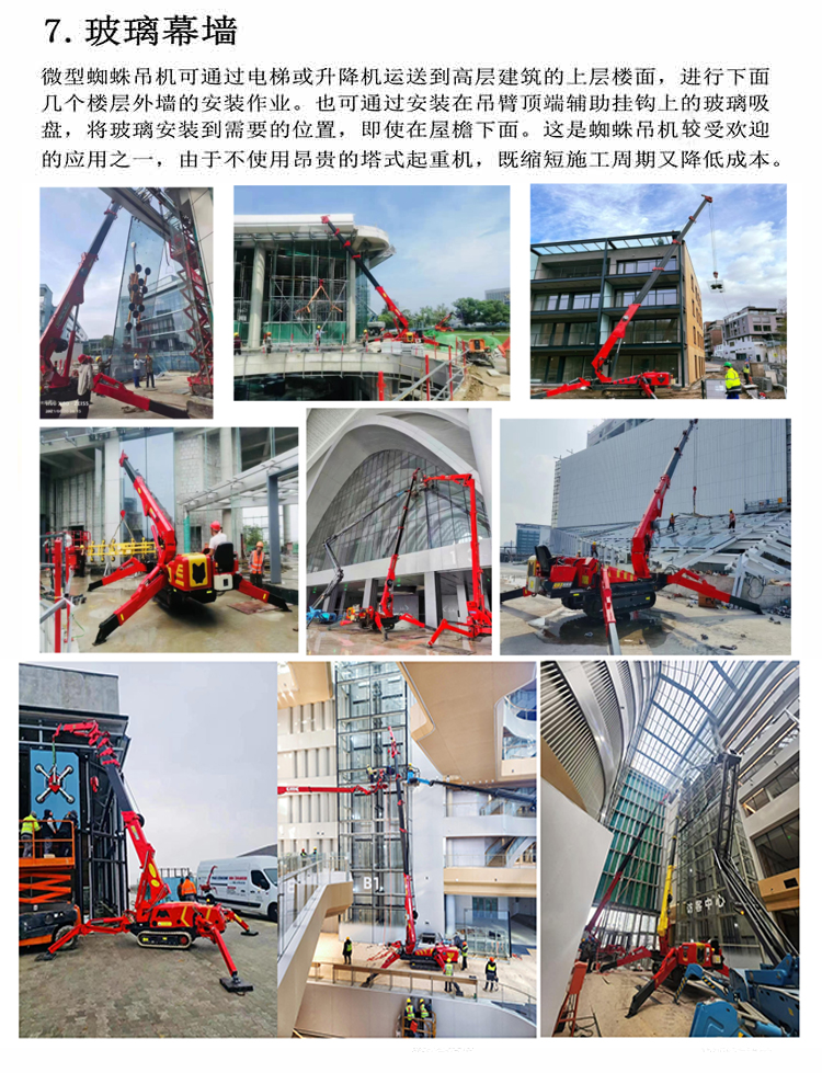 蜘蛛吊出租用于玻璃幕墙安装