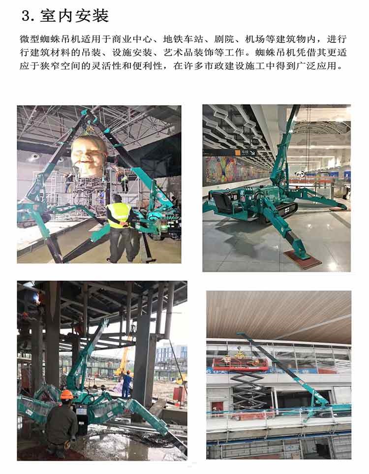 蜘蛛吊出租用于室内安装