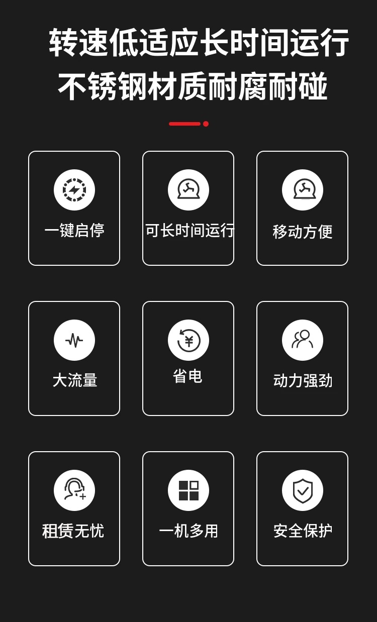 设备优势