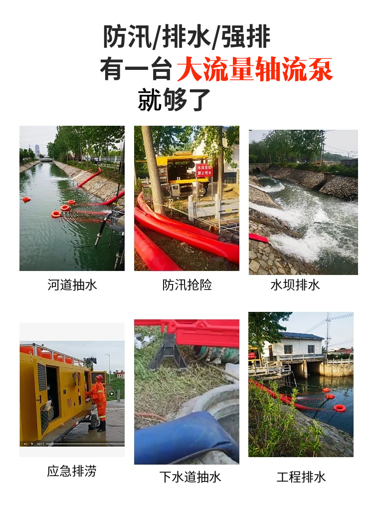 大流量水泵出租推荐公司 大流量水泵出租推荐公司