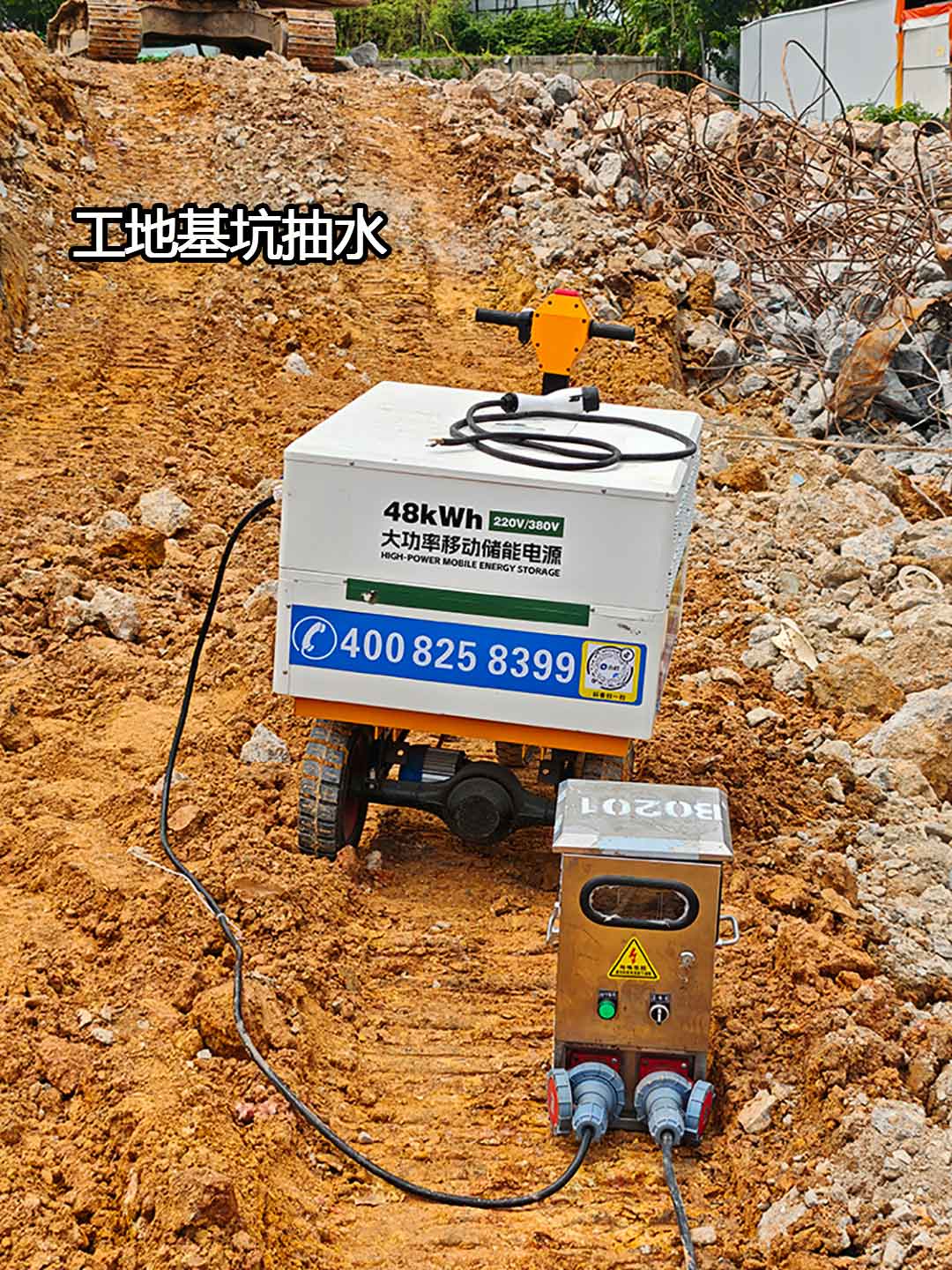 移动储能电源+水泵用于工地基坑抽水